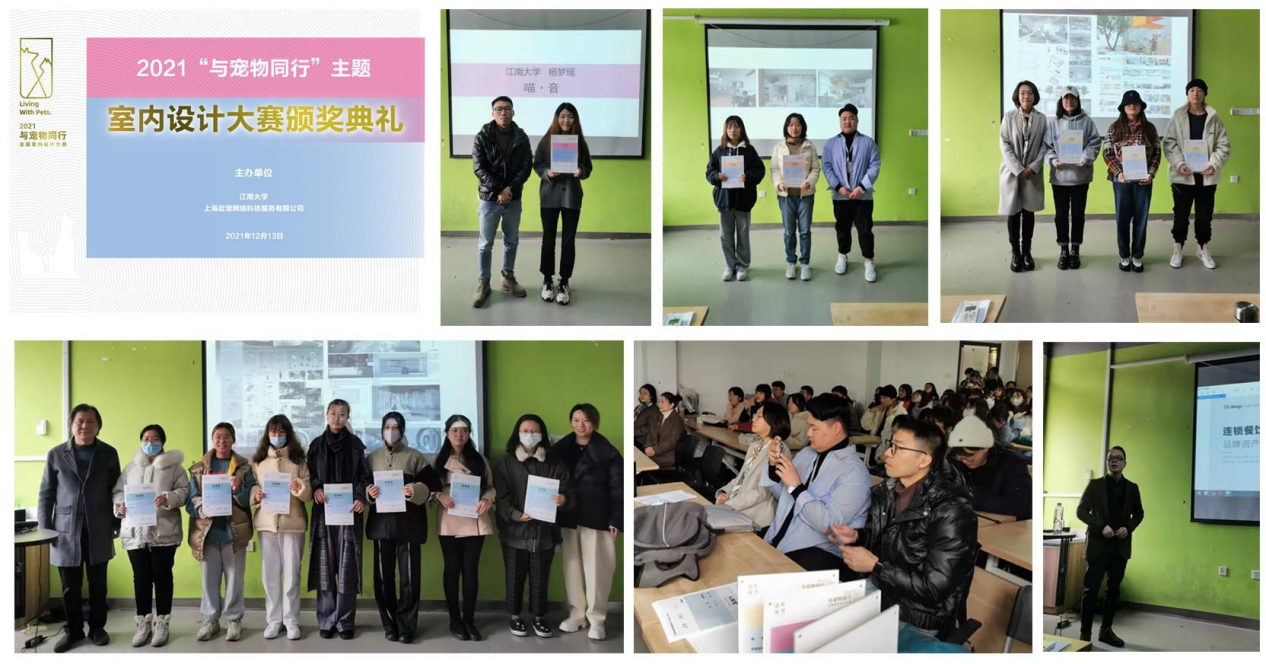 小佩宠物联合江南大学举办设计大赛，推广校企研究设计力量
